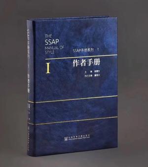 SSAP SSAP