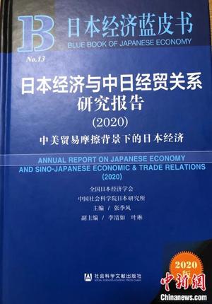 日本经济 日本经济