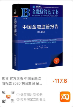 金融 金融