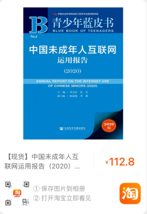 青少年淘宝 青少年淘宝
