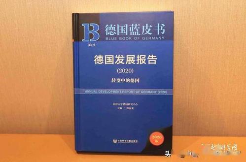德国11 德国11