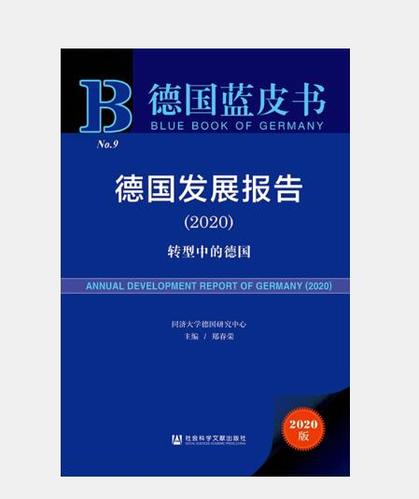 德国12 德国12