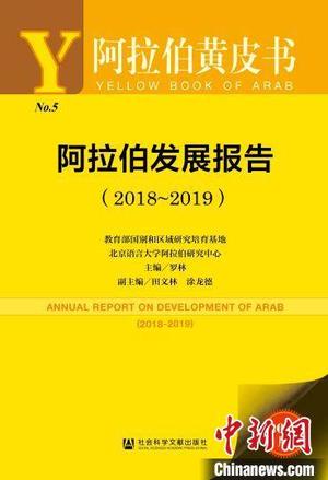 阿拉伯1