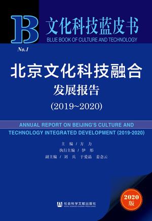 文化科技封面