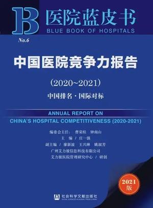 医院报告.webp