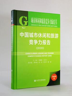 斜着