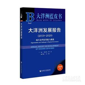 大洋洲