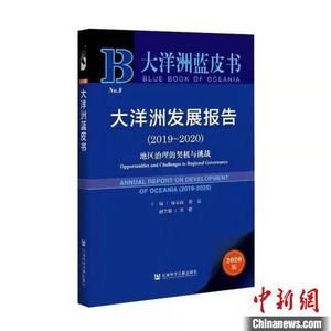 大洋洲中新网