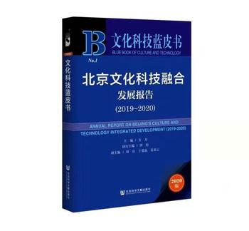文化科技