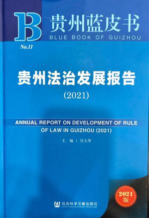 贵州1