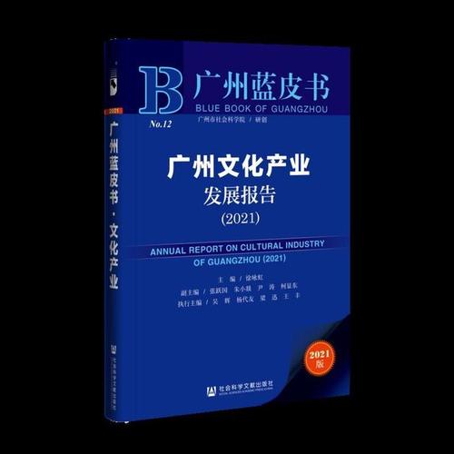 广州 广州