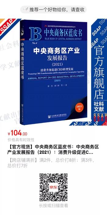 中央商务区