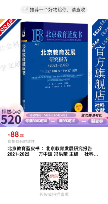 北京教育