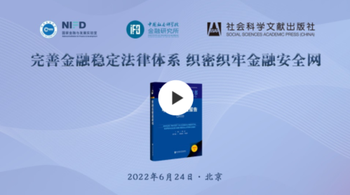 金融监管11