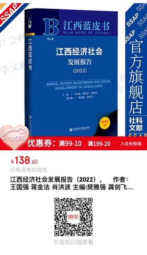 江南