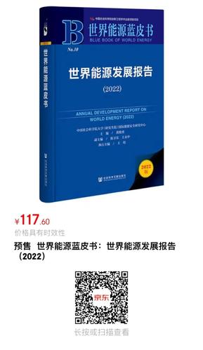 能源 能源