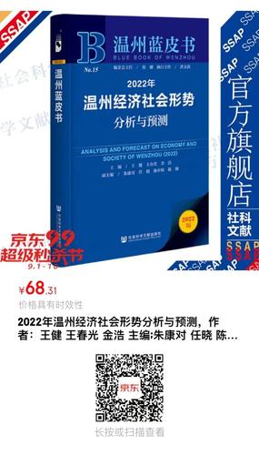 温州 温州