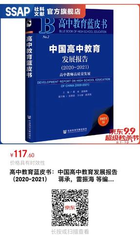 高中 高中