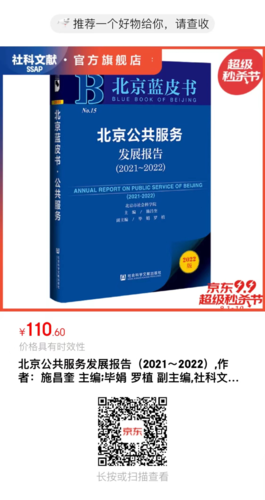 公共 公共