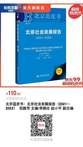 北京 北京