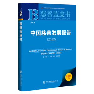 慈善A