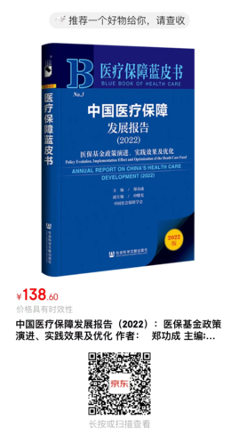 医疗 医疗