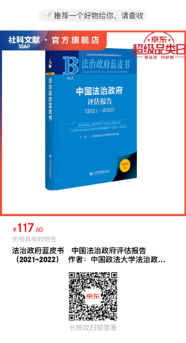 法治 法治