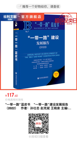 一带一路 一带一路