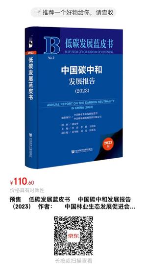 低碳发展蓝皮书 低碳发展蓝皮书