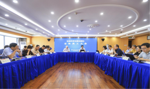 员工大会 员工大会