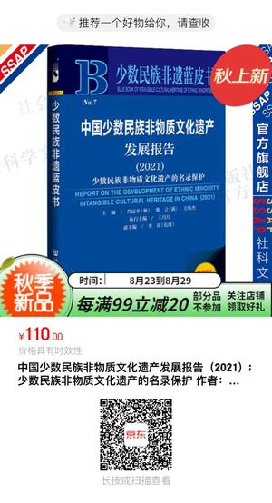 少数民族 少数民族