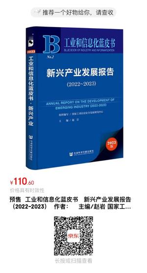 新兴产业 新兴产业