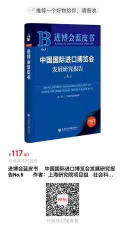 进博会