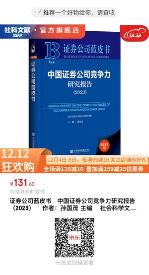 证券公司 证券公司