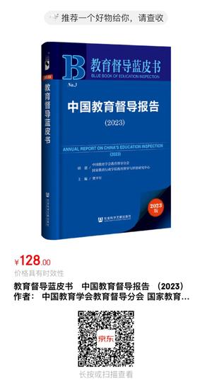 教育导