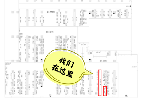 订货会3 订货会3