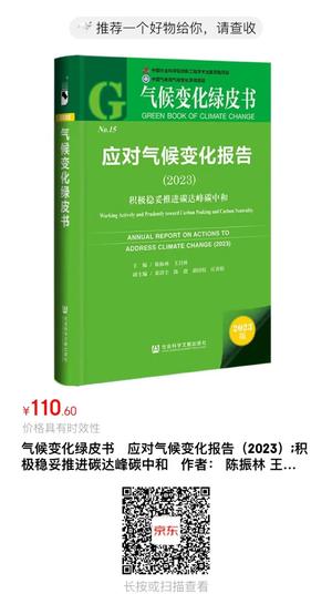 气候变化绿皮书11 气候变化绿皮书11