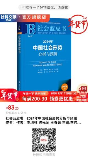 社会蓝皮书封面 社会蓝皮书封面