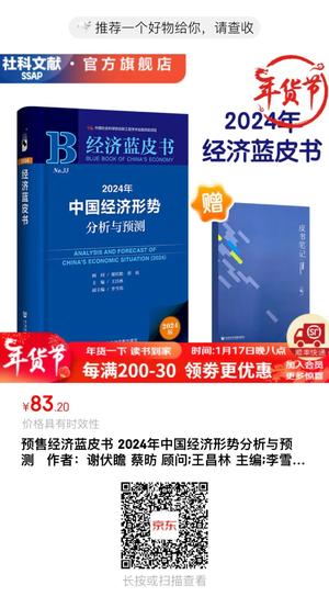 经济蓝