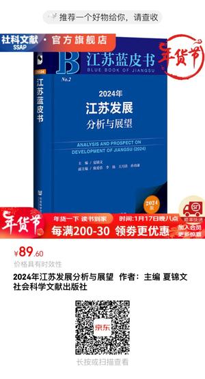 江苏