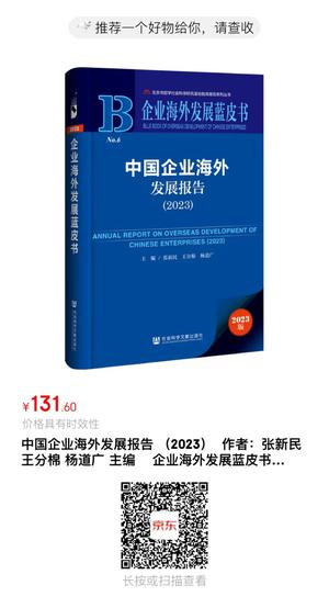 企业海外 企业海外