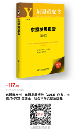 东盟黄 东盟黄