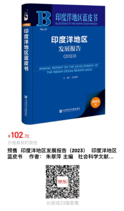 印度洋地区