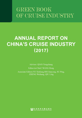 ANNUAL REPORT ON CHINA’S CRUISE INDUSTRY （2017）