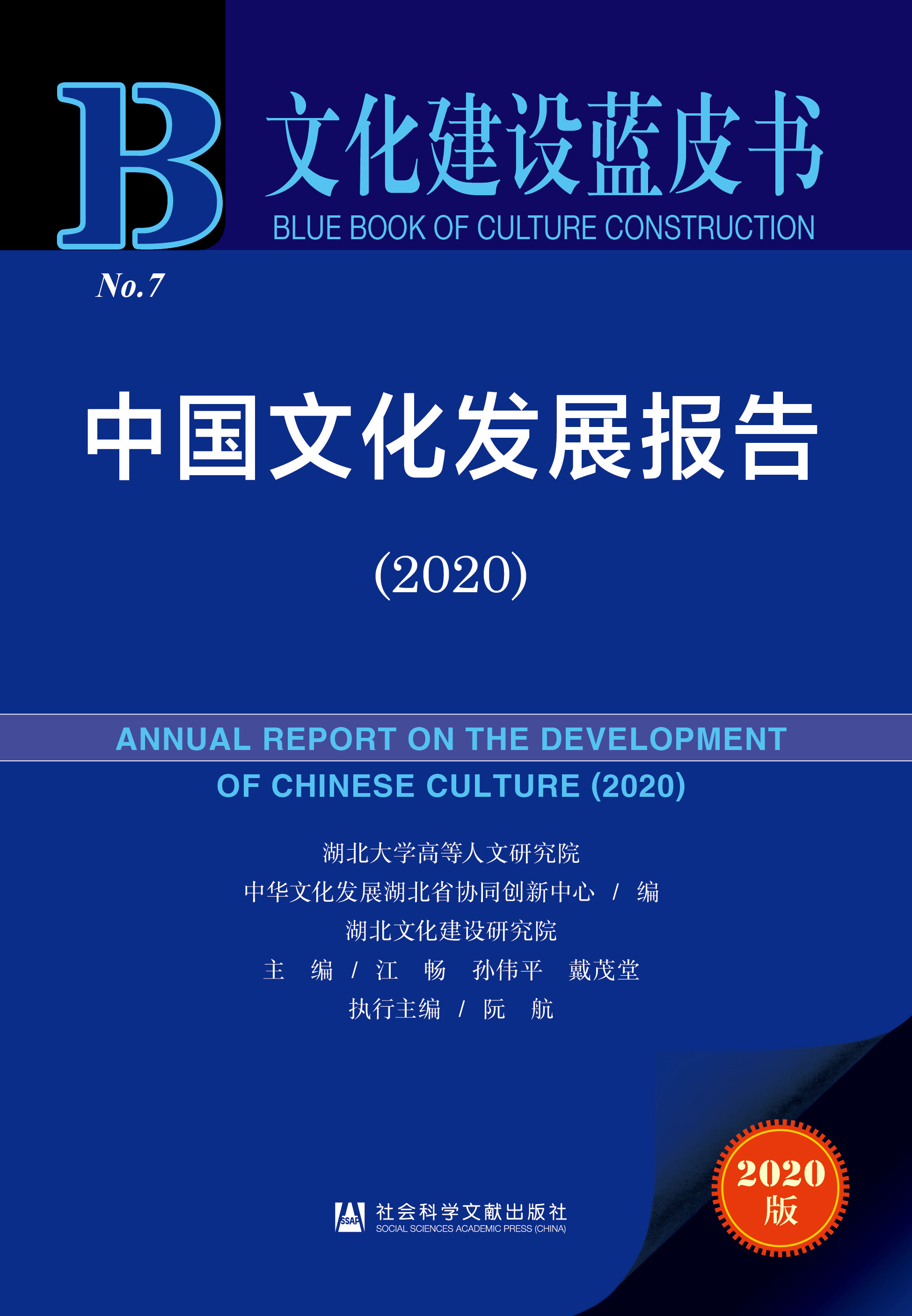 中国自贸区发展报告（2020～2021）_皮书数据库