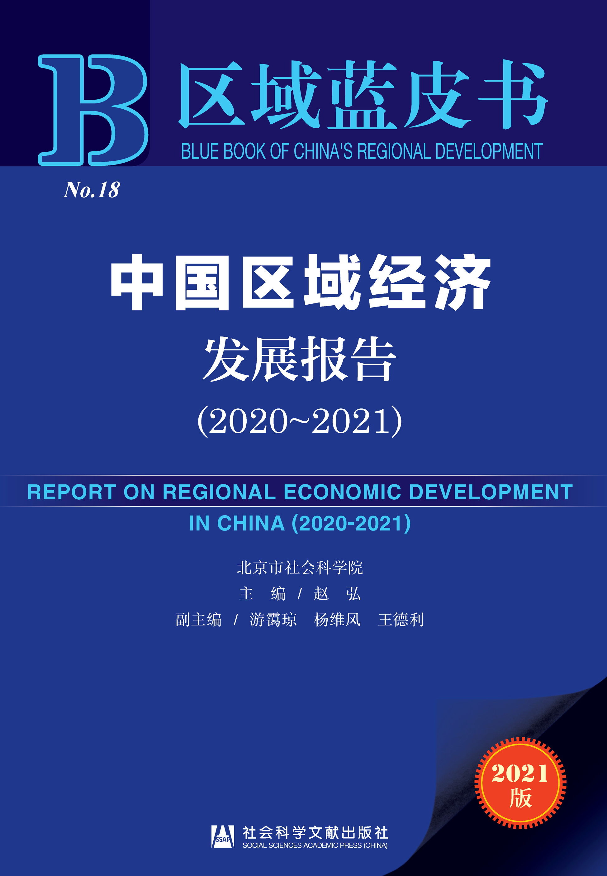 重磅加入！中国经济体制改革研究会成为2023中国县域经济发展大会（CCEDC大会）支持单位_热点_陈皮网_产业创新创业服务平台