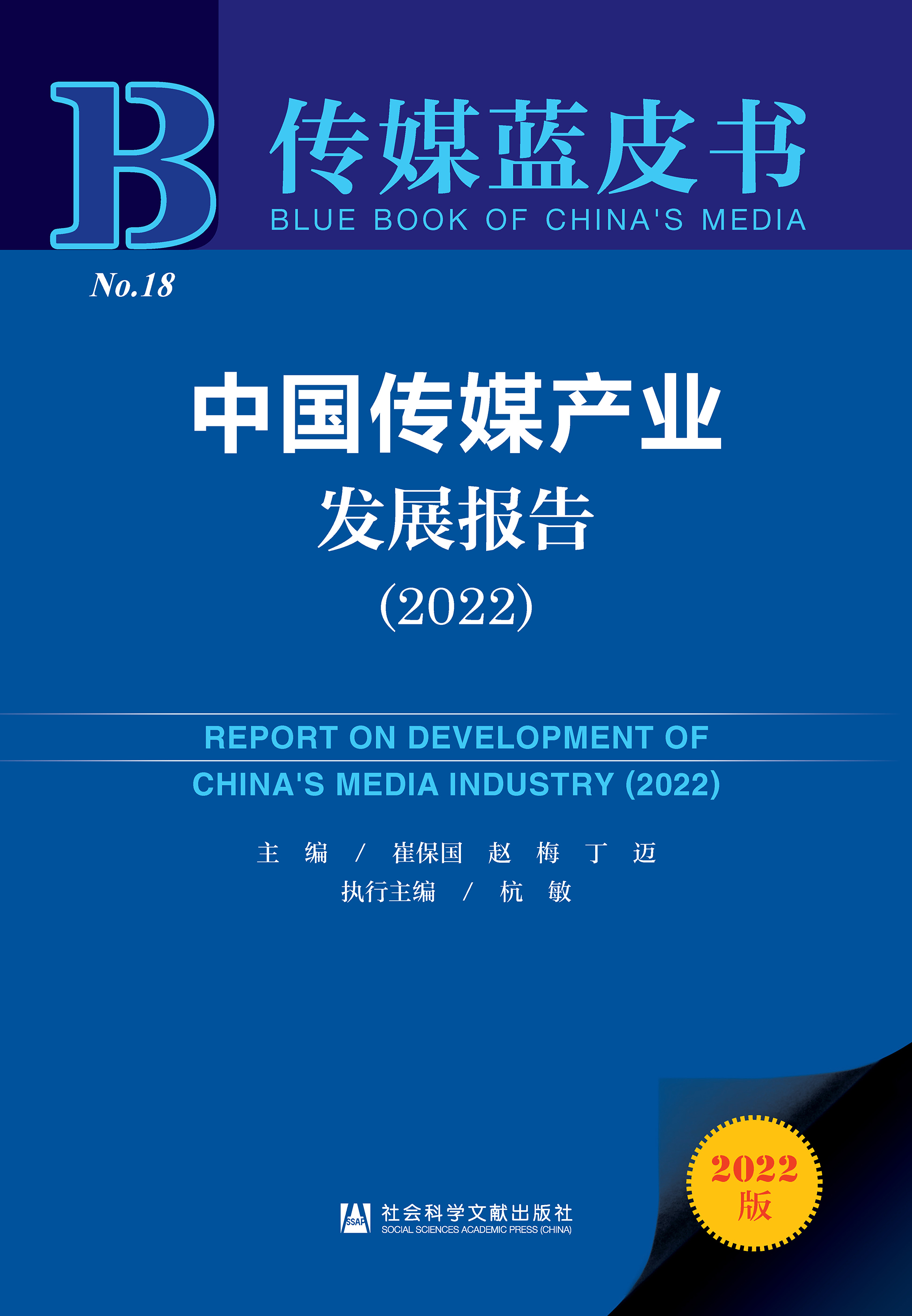 中国婚姻家庭报告2022版(附下载)_未婚_丁男_大城市