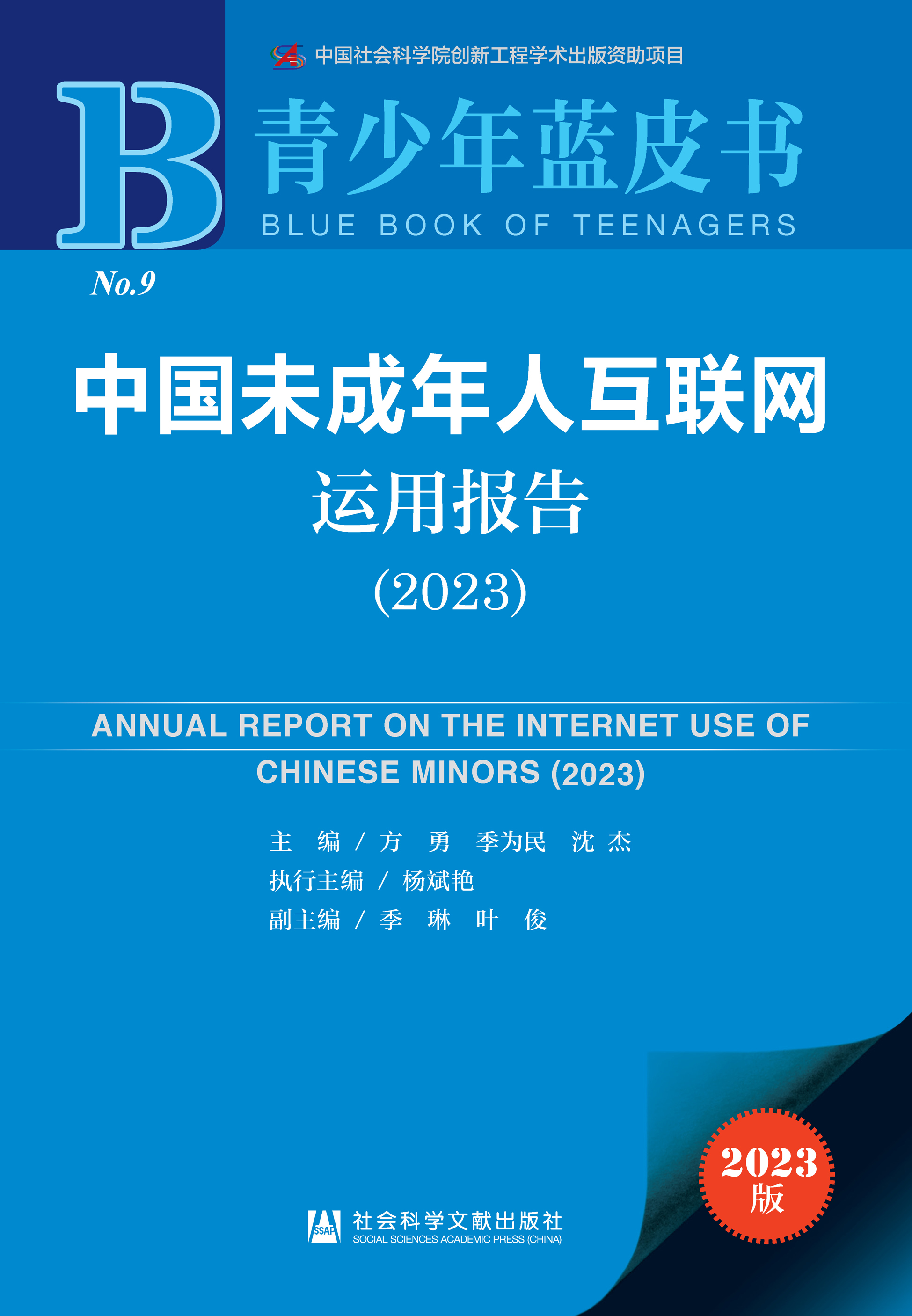 中国互联网发展报告2019 - 知乎
