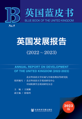 英国发展报告（2022～2023）