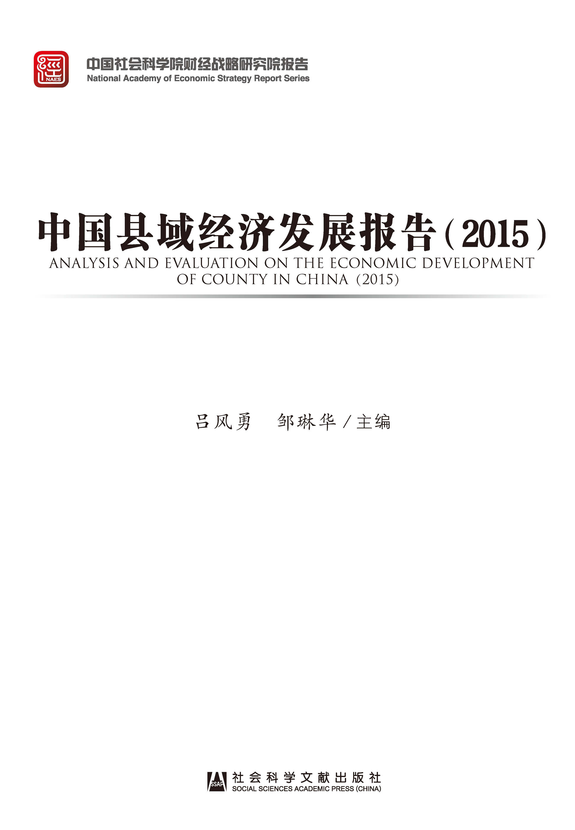 《中国共享经济发展报告（2020）》发布（附报告全文）_平台